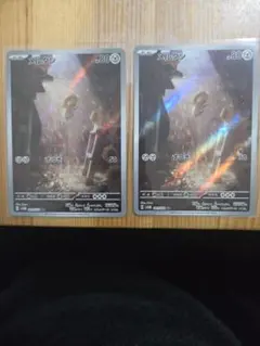 メルタン AR　2枚