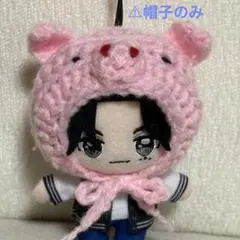 【GiGOサイズ対応】ぬい用 ブタずきん 帽子 ① JO1 INI ME:I