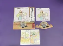 丸亀製麺 すみっコぐらし オリジナルコースター 2セットとうどん札2枚