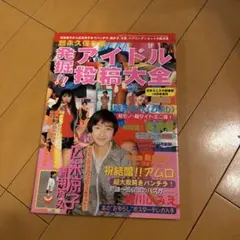 やまねこ様 リクエスト 2点 まとめ商品