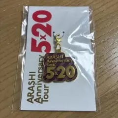 ARASHI Anniversary Tour 5x20 チャーム　紫のサムネイル