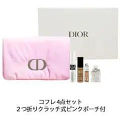 【新品】ディオール メイクアップ コフレ ピンククラッチポーチ付き 4点セット