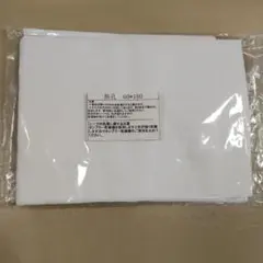 施術ベッドカバー　綿100% 無孔 60×180cm ホワイト