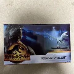 ジュラシック・ワールド/新たなる支配者 プレミアムフィギュア BLUE