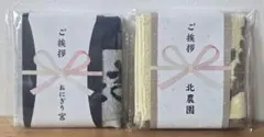 ハイキュー ご挨拶ペン 北農園 おにぎり宮 アドラーズ バウンシング