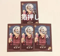 2025年最新】チェキ風ブロマイド 宇髄天元の人気アイテム - メルカリ