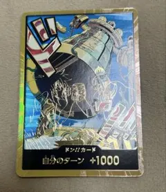 カルガラ　金ドン ドンカード スーパーパラレル