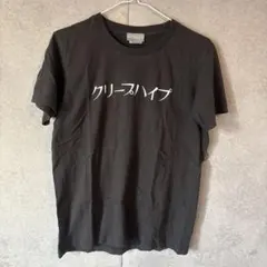 2026年最新】クリープハイプtシャツの人気アイテム - メルカリ