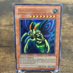 遊戯王 アーリーデイズコレクション 究極完全態グレートモス 25th