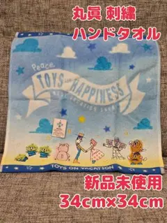 4 ピクサーキャラクター ウォッシュタオルトイズハピネス 丸眞