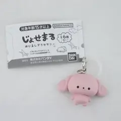 じょせまる めじるしアクセサリー いちごみるく ピンク ガチャ