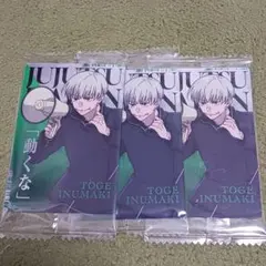 呪術廻戦 狗巻棘 ウエハースカード
