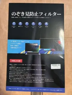 【新品未使用】レッツノートCF-FV3/4対応 覗き見防止フィルター はめこみ型のサムネイル
