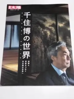 千住博　メタルワークス(ポスター) 千住博 メタルワークス(ポスター) 2025年最新】Yahoo