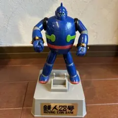 2025年最新】鉄人28号貯金箱の人気アイテム - メルカリ