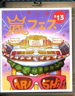 2025年最新】アラフェス2013 blu-rayの人気アイテム - メルカリ