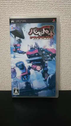 2026年最新】PS2 ポンコツ浪漫大活劇 バンピートロットの人気アイテム