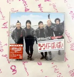 ☆シーサイド・ばいばいCD 木更津キャッツアイV6岡田准一嵐櫻井翔☆