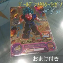 【PSA10】 ベジット UGMP-03 ドラゴンボールヒーローズ PSA10】 ベジット UGMP-03 ドラゴンボールヒーローズ スーパー