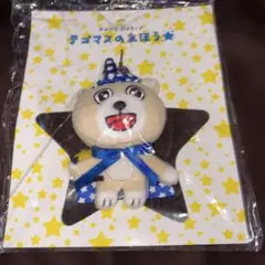 2026年最新】テゴマス グッズの人気アイテム - メルカリ