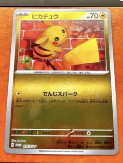 2026年最新】216/SV-P ピカチュウの人気アイテム - メルカリ