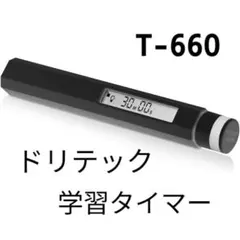 ドリテック 学習タイマー T-660 スティック型　Routine stick