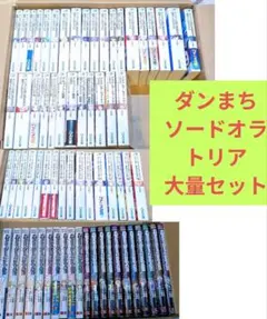 ダンジョンに出会いを求めるのは間違っているだろうか　全巻セット ダンジョンに出会いを求めるのは間違っているだろうか 20 小冊子付き特