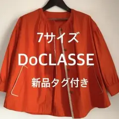 DoCLASSE 新品タグ付き高密度コットン・タックカラージャケットスカーレットのサムネイル