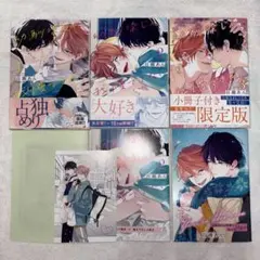 BL漫画2冊セット 各巻特典2種付き - メルカリ