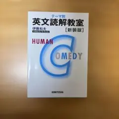 2026年最新】英文解釈その読と解の人気アイテム - メルカリ