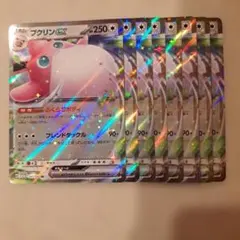 プクリンex 8枚セット