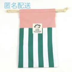 HOPPE 縦長巾着　ロング巾着　ナイロン裏地　給食袋　コップ袋