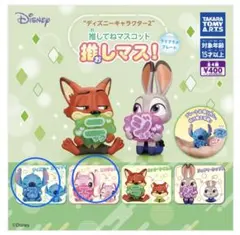 ディズニー 推しマスコット2 スティッチ、エンジェルセット