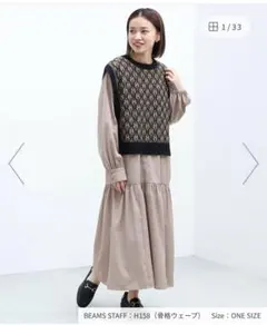 【試着のみ】BEAMS HEART ジャカードベスト レイヤード ワンピース