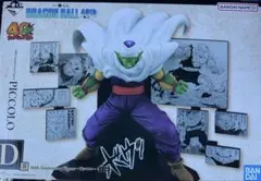 一番くじ　DRAGON BALL 40th ～其之二～　D賞