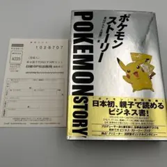 2026年最新】ポケモンストーリー 畠山の人気アイテム - メルカリ
