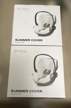 【未使用品】Cybex Cloud Z カバー　2箱セット　返品不可
