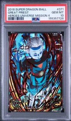 PSA10 大神官 UM4-071 スーパードラゴンボールヒーローズ