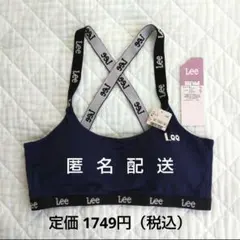 Lee ハーフトップ ノンワイヤーブラ スポブラ ジム トレーニング ヨガ L