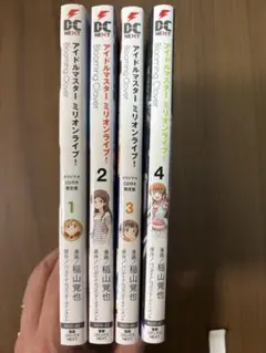アイドルマスター ミリオンライブ Blooming Clover 1-4巻セット