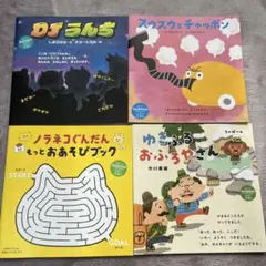 コドモエ 付録絵本セット