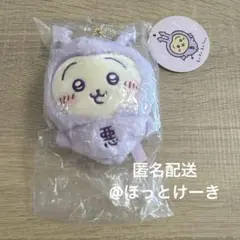 うさぎ あくまのあかちゃん マスコット てんしとあくま ちいかわ てんし＆あくま