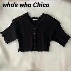 Chico 　チコ　半袖で　カーディガン 　ショート丈　 リブ 黒　フリーのサムネイル