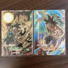 ドラゴンボールスーパーダイバーズ 8弾 DPUR 孫悟空 バーダック 2枚