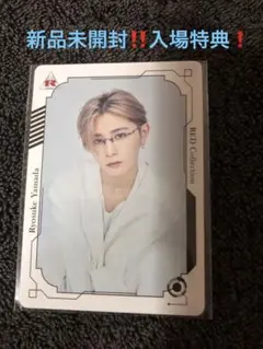 Ryosuke Yamada‼️ RED ライブビューイング 入場特典❗️