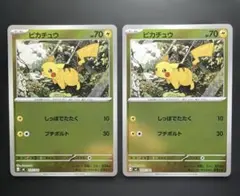 ピカチュウ ミラー スタートデッキ100 バトルコレクション 225/742
