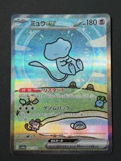 ミュウex SAR シャイニートレジャー