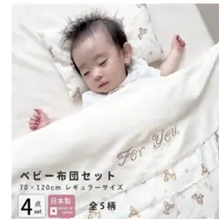 最終値下げ ニトリ ベビー布団6点セット - メルカリ