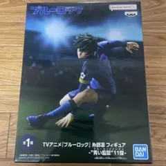 TVアニメ『ブルーロック』 糸師凛 フィギュア-“青い監獄”11傑-