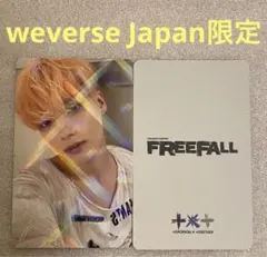 TXT FREEFALL weverse ヒュニンカイ②